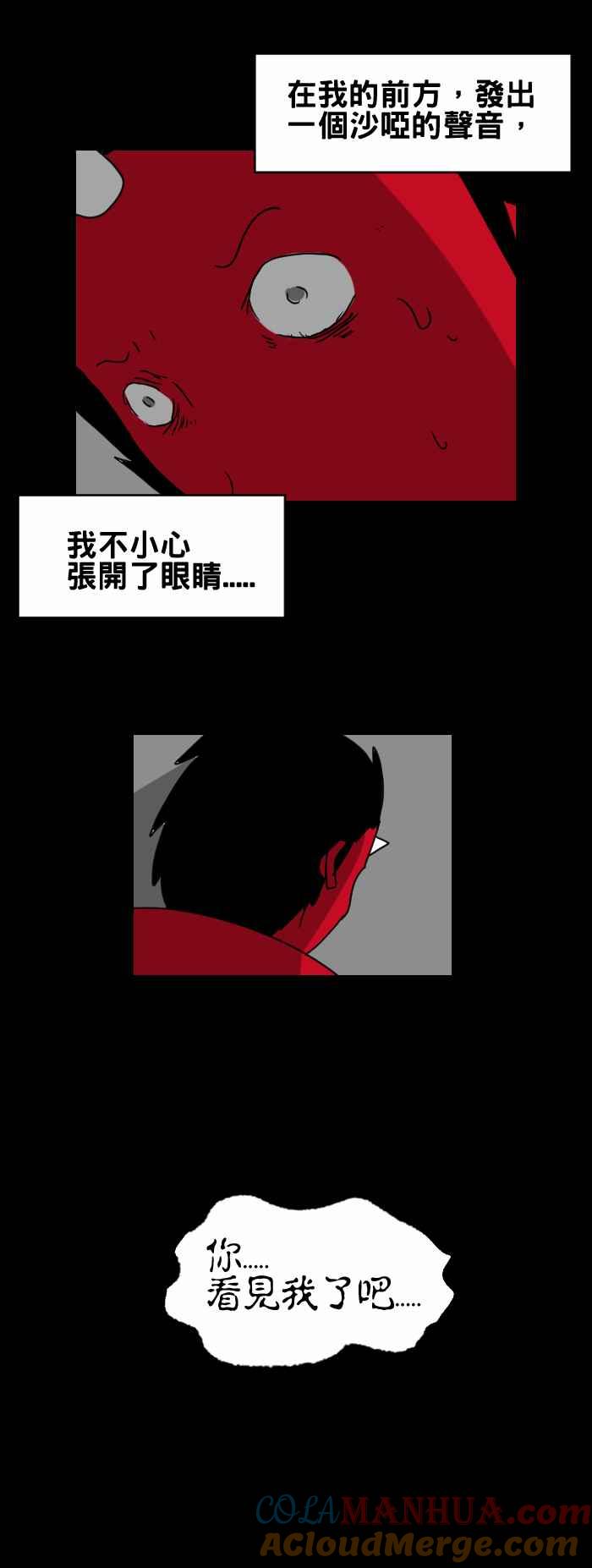 [第266话]最后一班-百鬼夜行志・一夜怪谈之卷-阿慢（第6张）