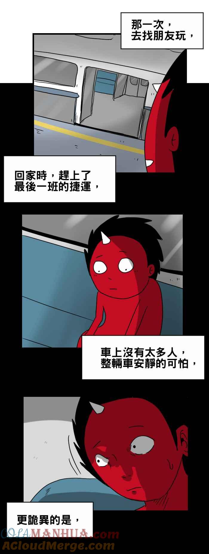 [第266话]最后一班-百鬼夜行志・一夜怪谈之卷-阿慢（第2张）