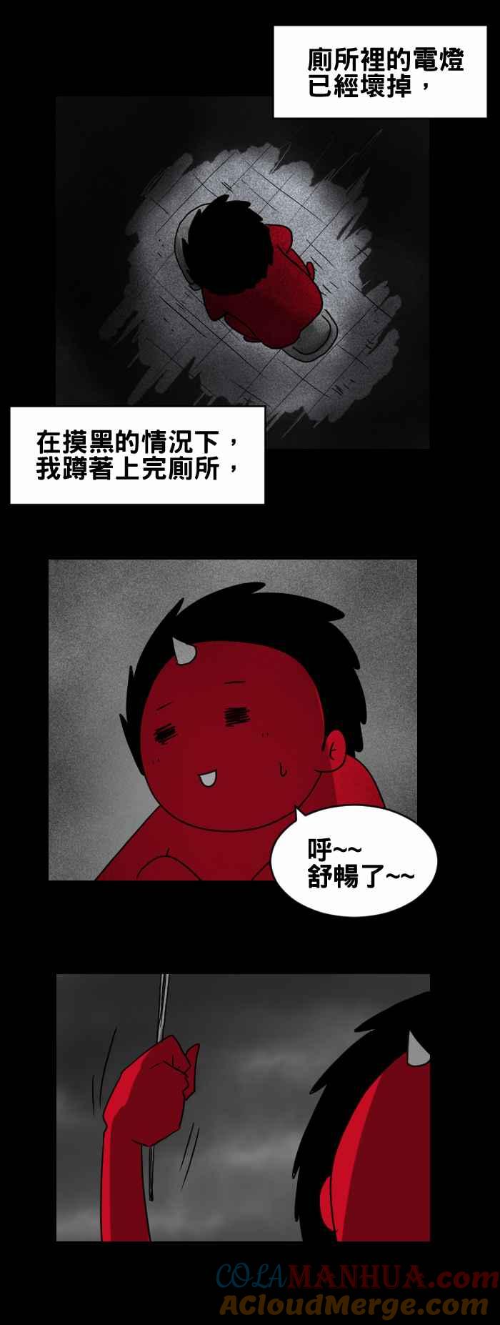[第267话]无法冲水-百鬼夜行志・一夜怪谈之卷-阿慢（第3张）