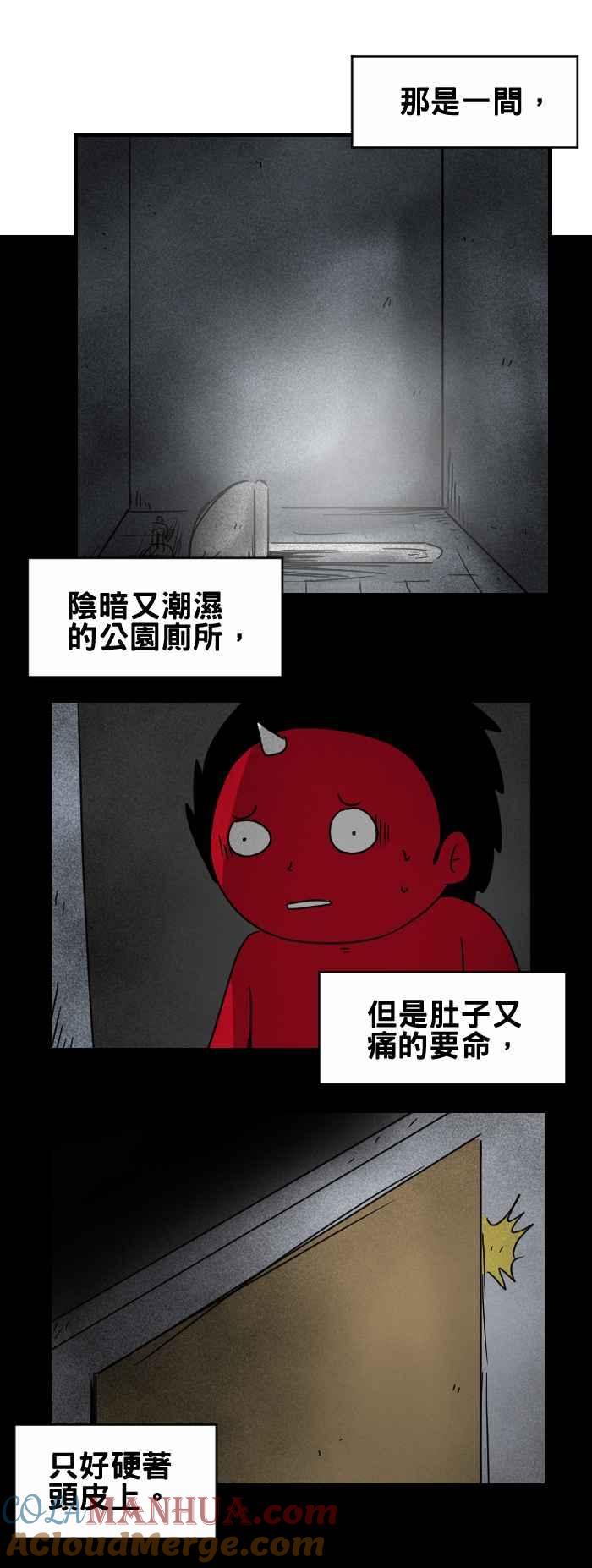 [第267话]无法冲水-百鬼夜行志・一夜怪谈之卷-阿慢（第2张）