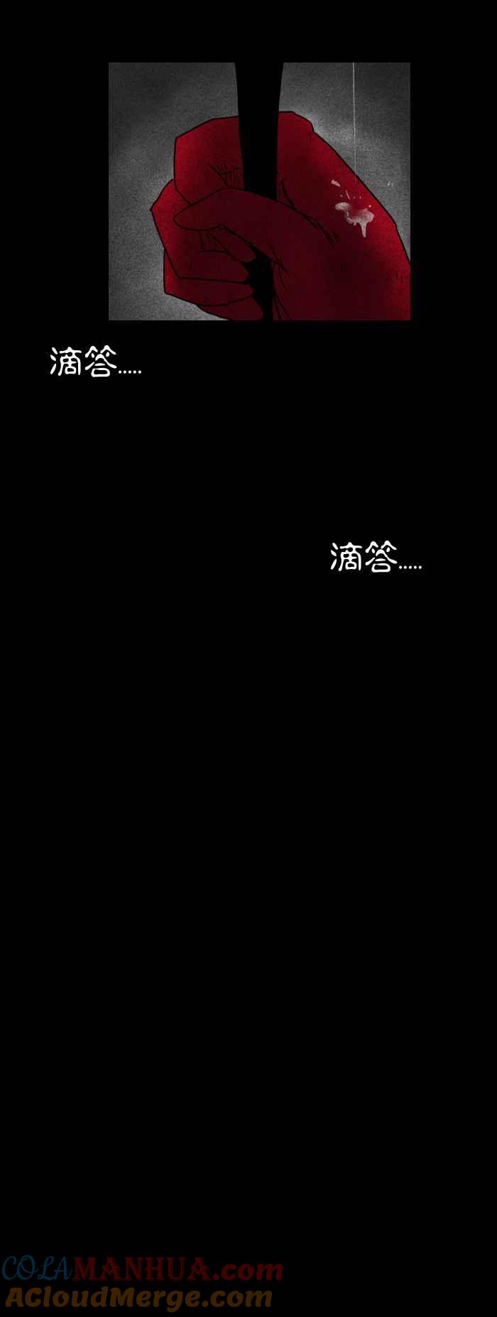 [第267话]无法冲水-百鬼夜行志・一夜怪谈之卷-阿慢（第6张）