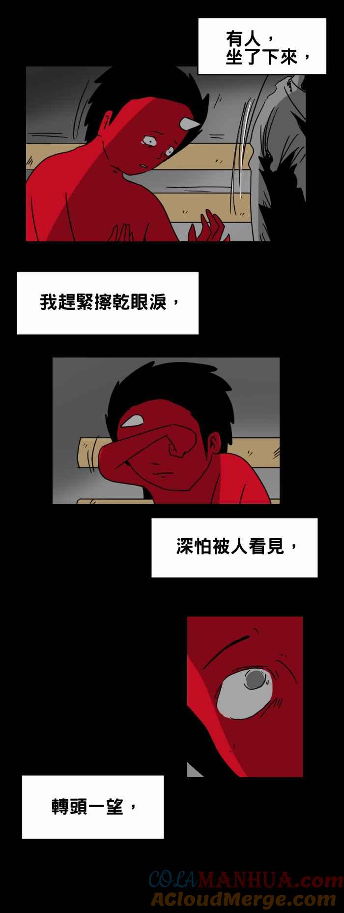 [第268话]长椅-百鬼夜行志・一夜怪谈之卷-阿慢（第5张）