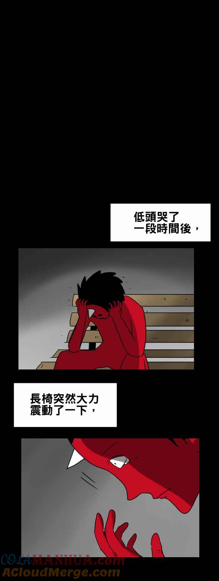 [第268话]长椅-百鬼夜行志・一夜怪谈之卷-阿慢（第4张）