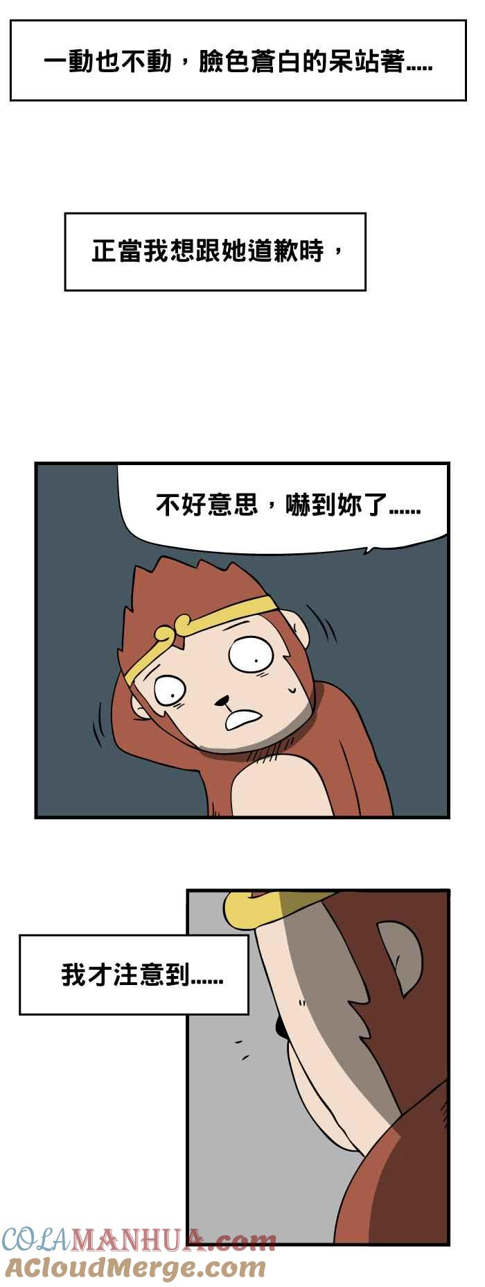 [第26话]惊吓-百鬼夜行志・一夜怪谈之卷-阿慢（第4张）