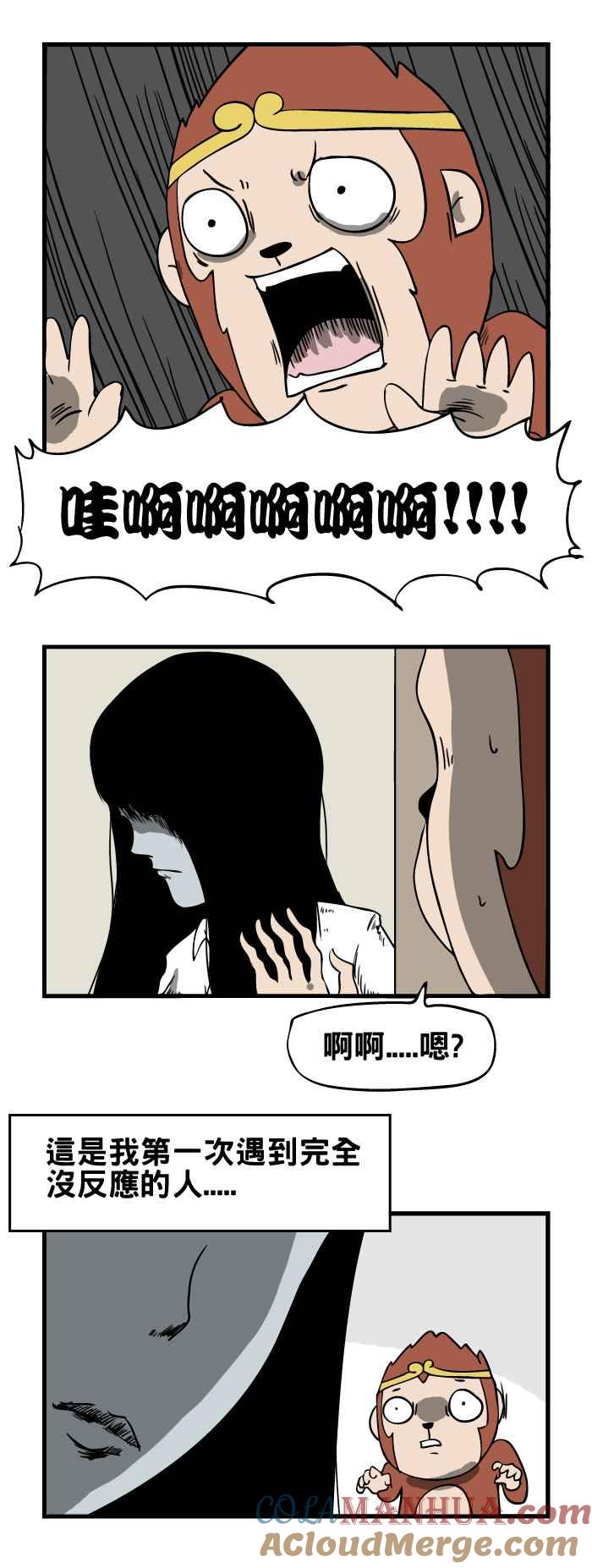 [第26话]惊吓-百鬼夜行志・一夜怪谈之卷-阿慢（第3张）