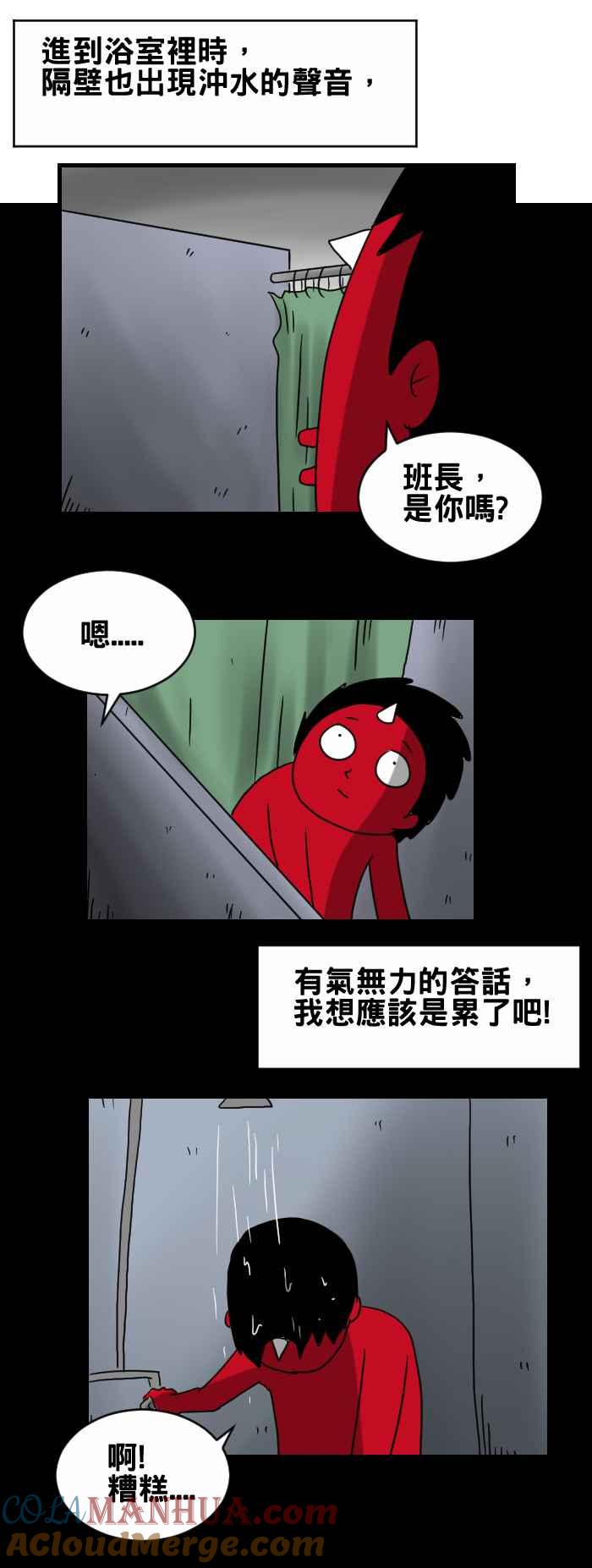 [第269话]军中浴室-百鬼夜行志・一夜怪谈之卷-阿慢（第3张）