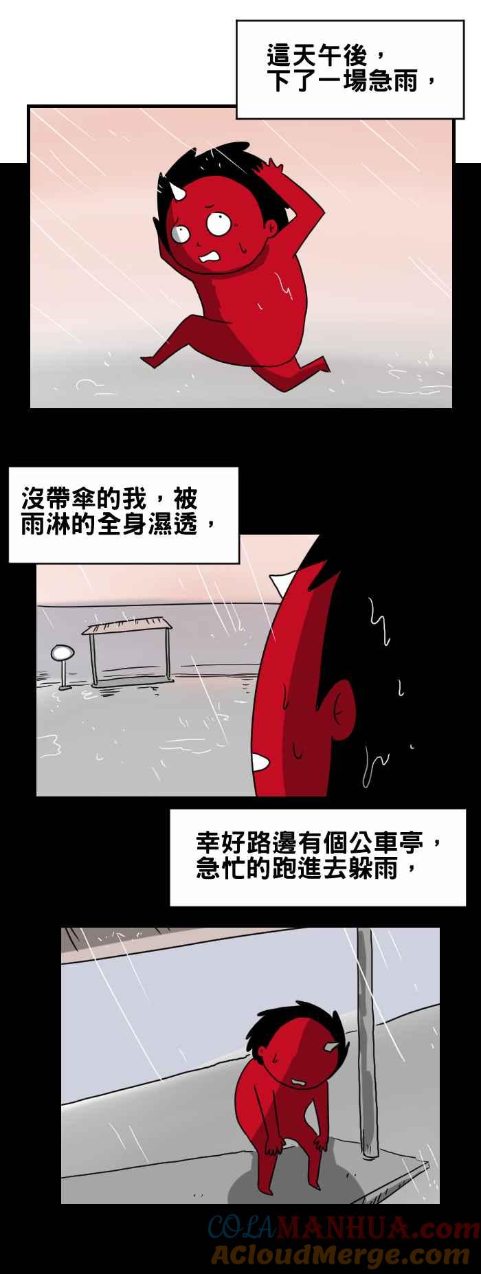 [第270话]等人-百鬼夜行志・一夜怪谈之卷-阿慢（第2张）