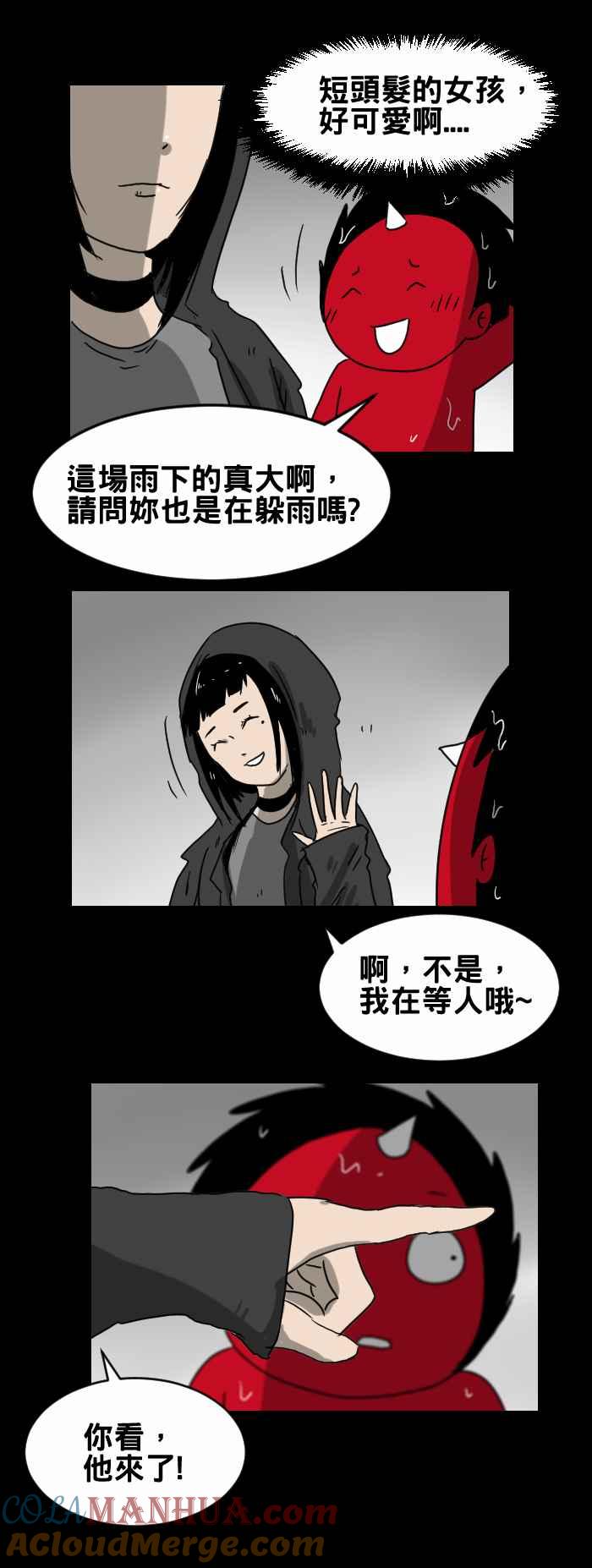 [第270话]等人-百鬼夜行志・一夜怪谈之卷-阿慢（第4张）