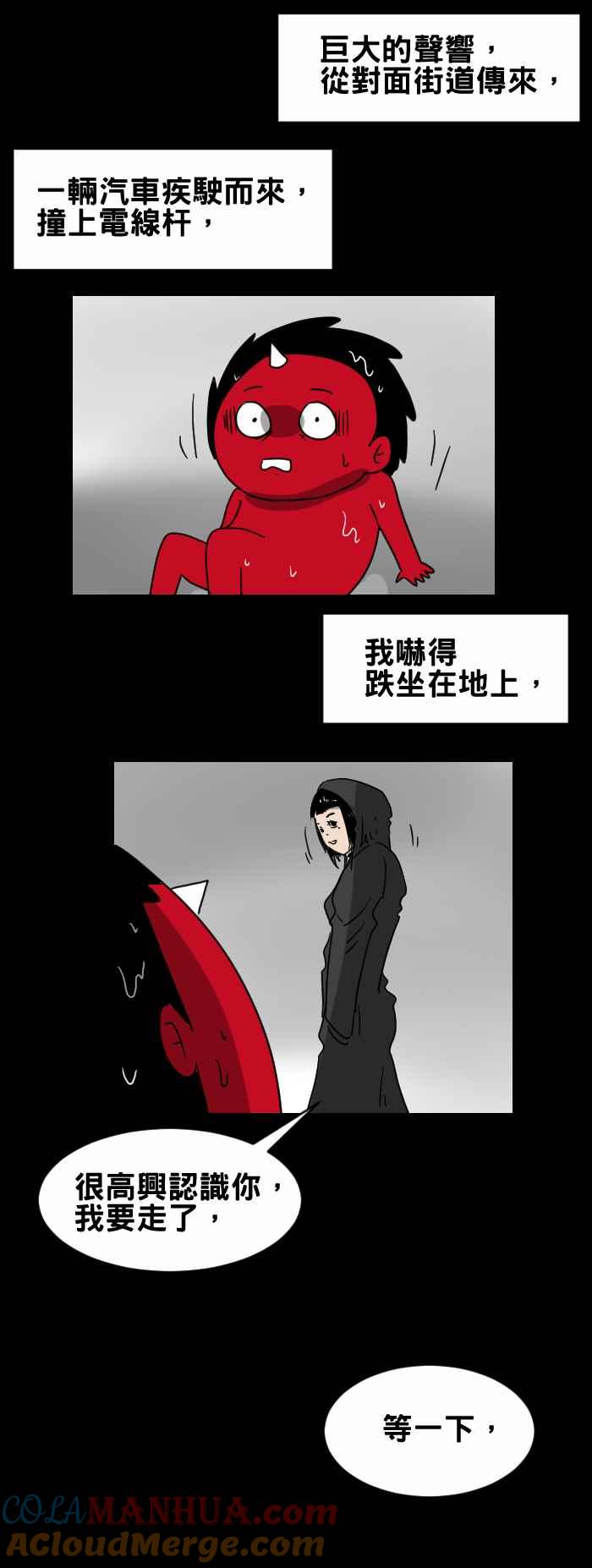 [第270话]等人-百鬼夜行志・一夜怪谈之卷-阿慢（第6张）
