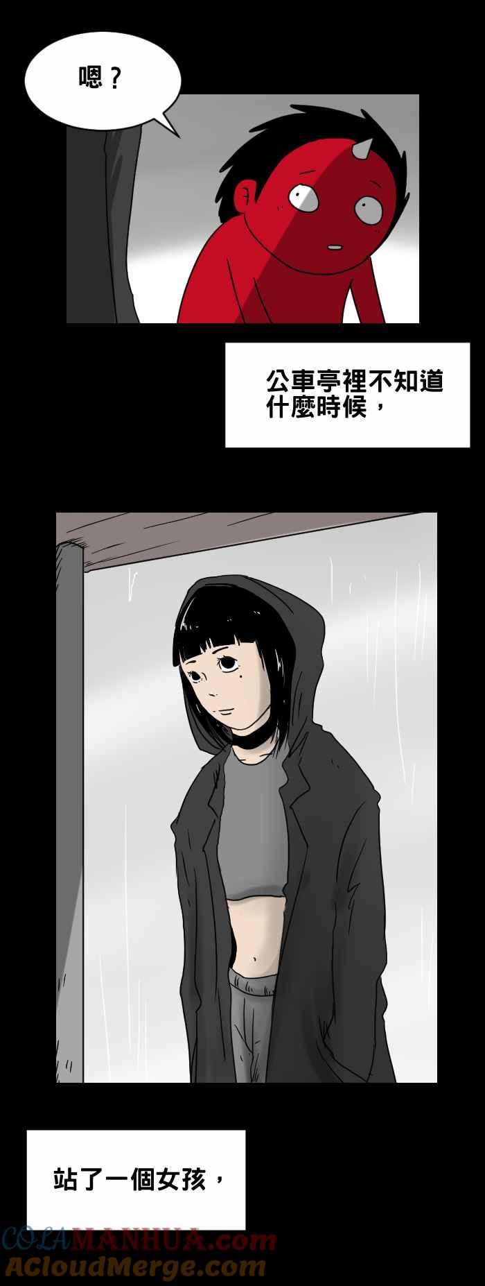 [第270话]等人-百鬼夜行志・一夜怪谈之卷-阿慢（第3张）