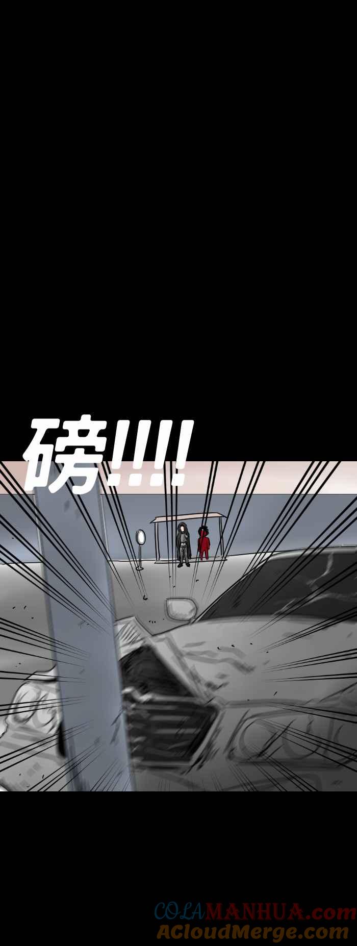 [第270话]等人-百鬼夜行志・一夜怪谈之卷-阿慢（第5张）
