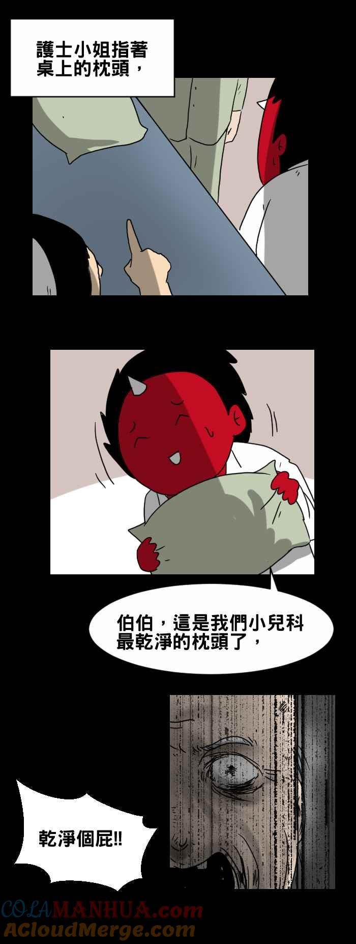 [第271话]医院的枕头-百鬼夜行志・一夜怪谈之卷-阿慢（第4张）