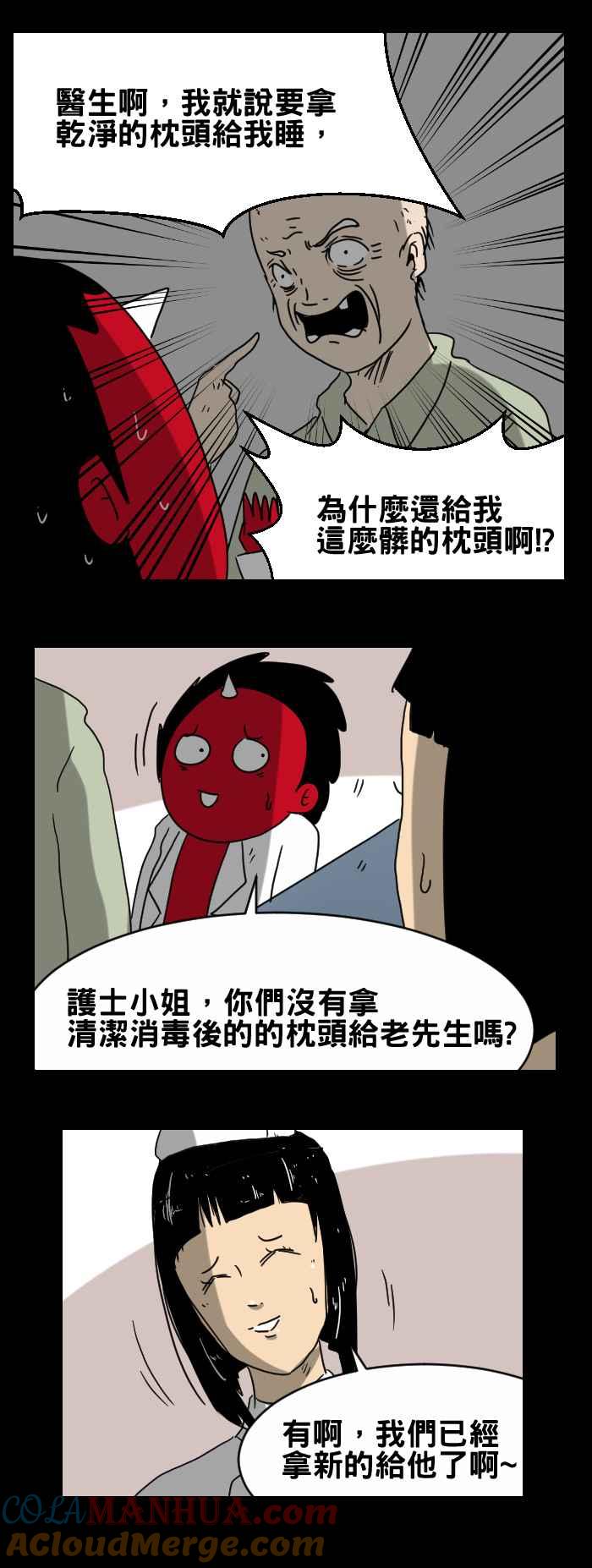 [第271话]医院的枕头-百鬼夜行志・一夜怪谈之卷-阿慢（第3张）