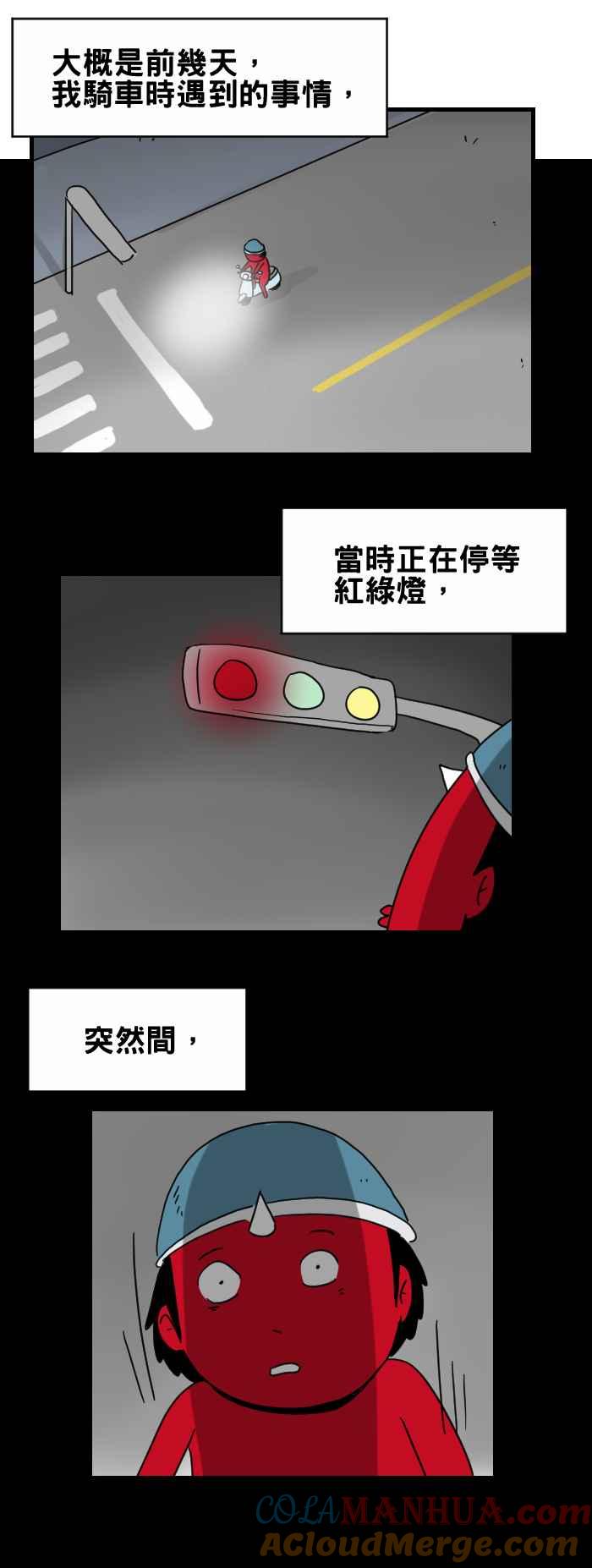 [第272话]机车上的人影-百鬼夜行志・一夜怪谈之卷-阿慢（第2张）