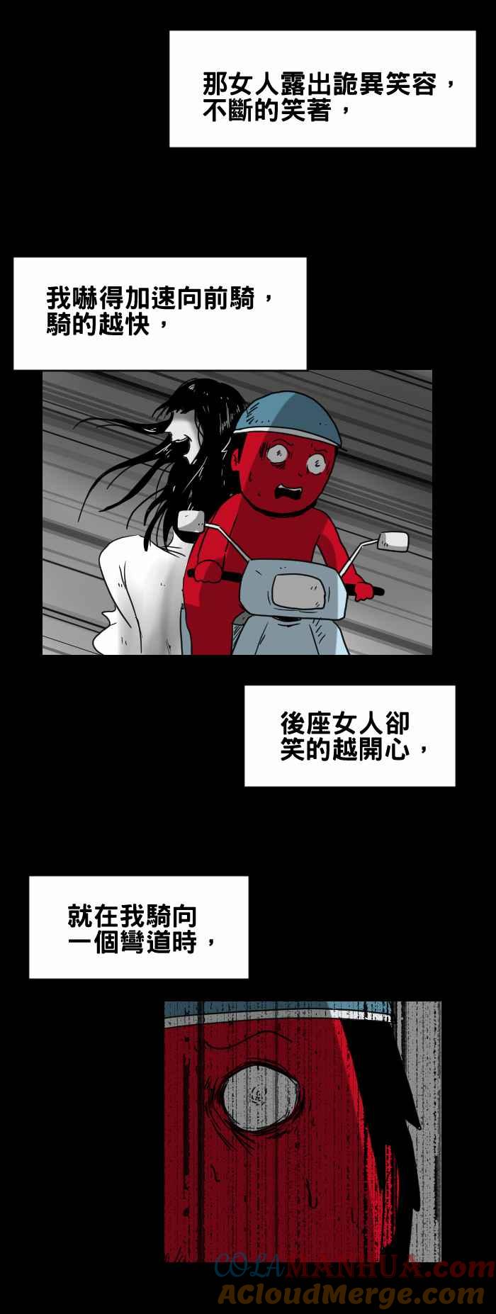 [第272话]机车上的人影-百鬼夜行志・一夜怪谈之卷-阿慢（第6张）
