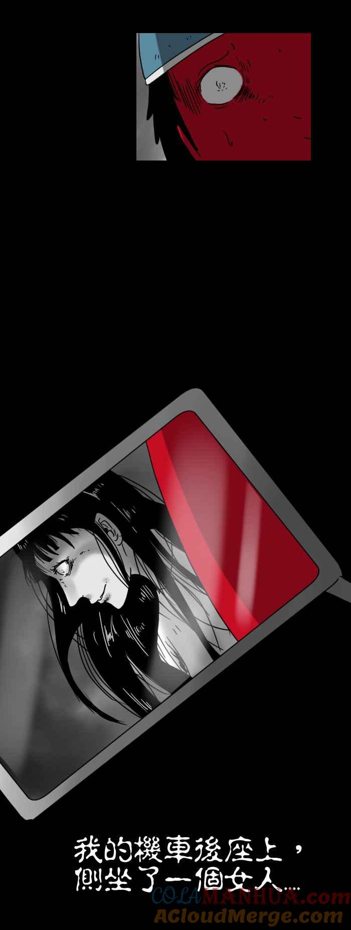 [第272话]机车上的人影-百鬼夜行志・一夜怪谈之卷-阿慢（第5张）