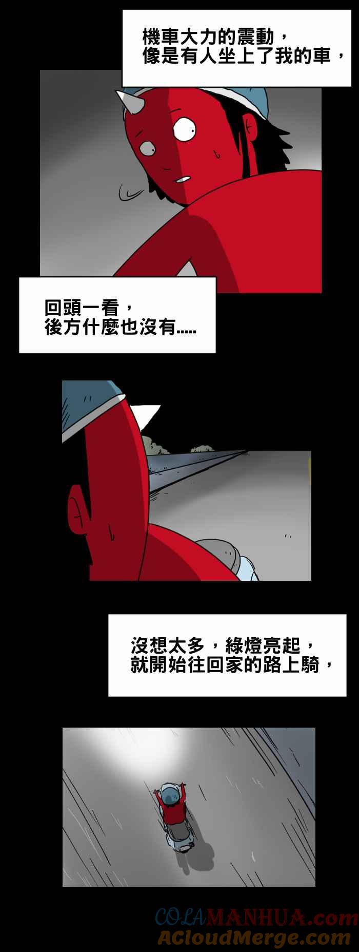 [第272话]机车上的人影-百鬼夜行志・一夜怪谈之卷-阿慢（第3张）