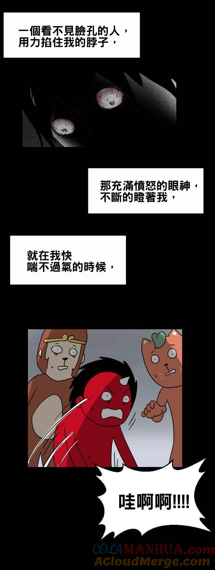 [第273话]鞭炮声-百鬼夜行志・一夜怪谈之卷-阿慢（第6张）