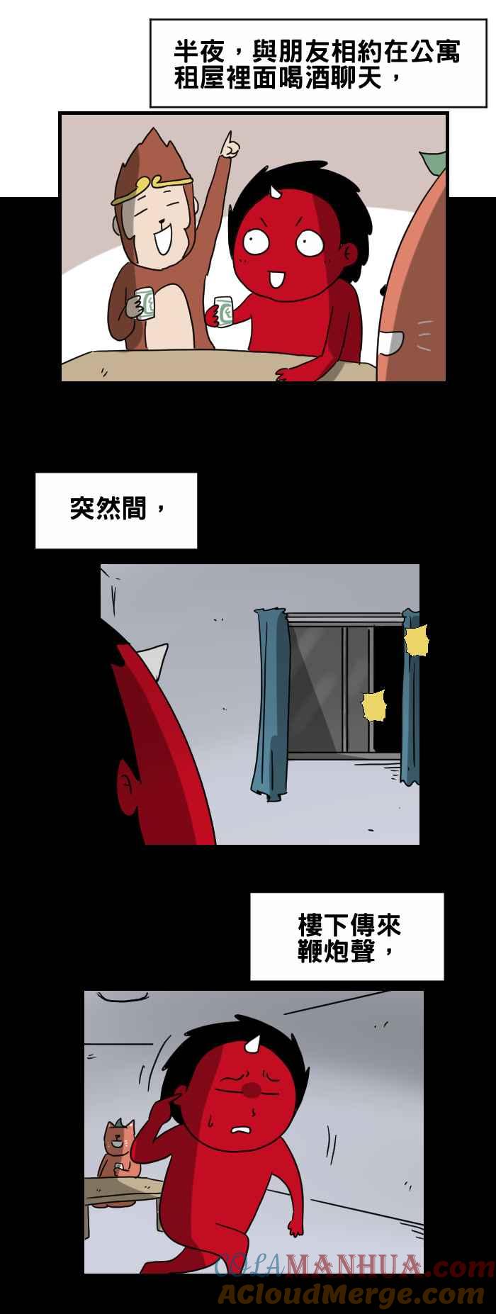 [第273话]鞭炮声-百鬼夜行志・一夜怪谈之卷-阿慢（第2张）