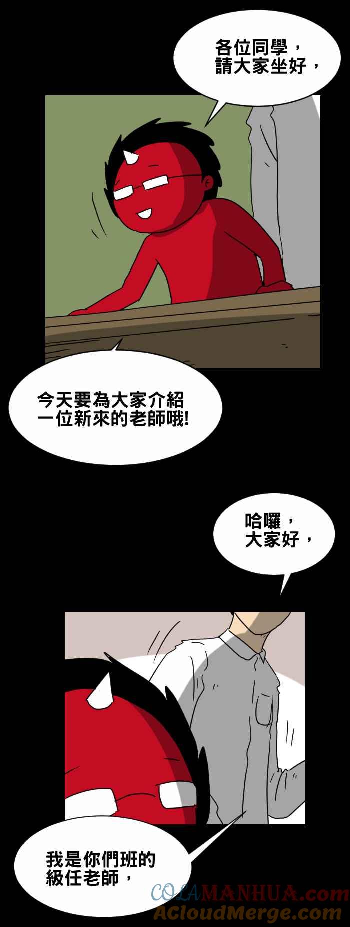 [第274话]毛毛虫-百鬼夜行志・一夜怪谈之卷-阿慢（第6张）