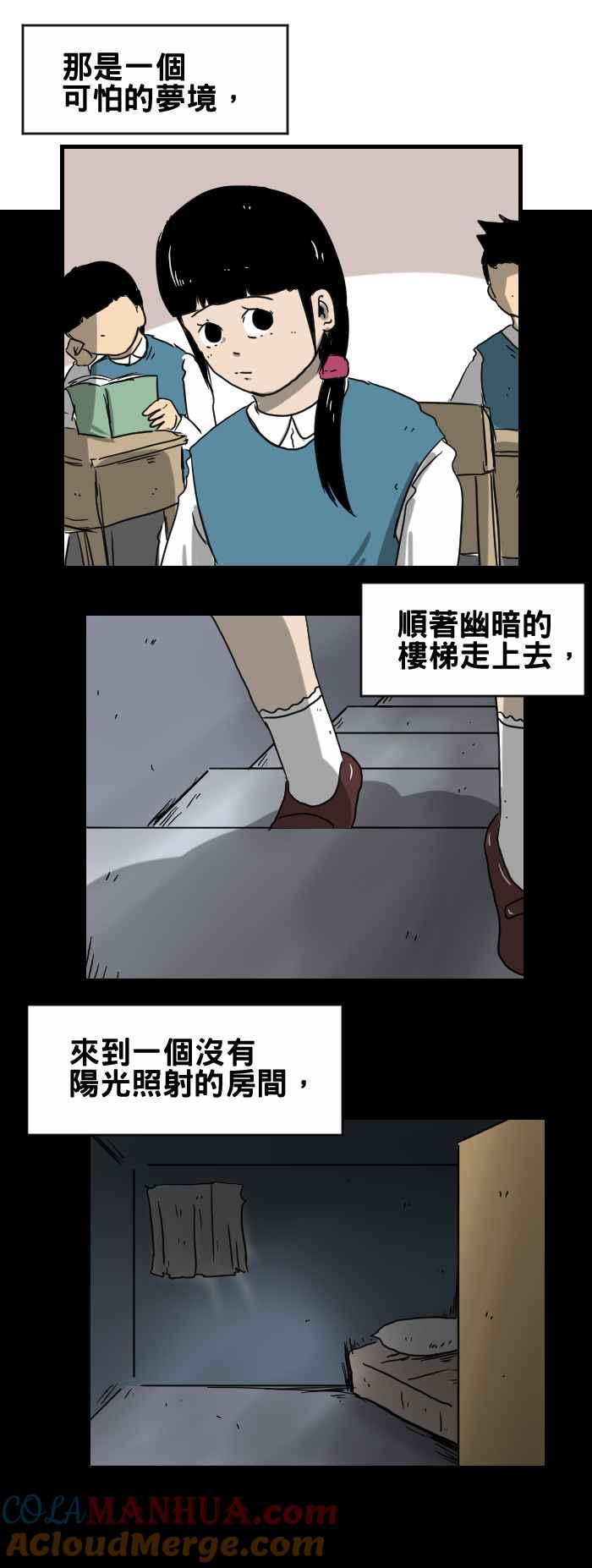 [第274话]毛毛虫-百鬼夜行志・一夜怪谈之卷-阿慢（第2张）