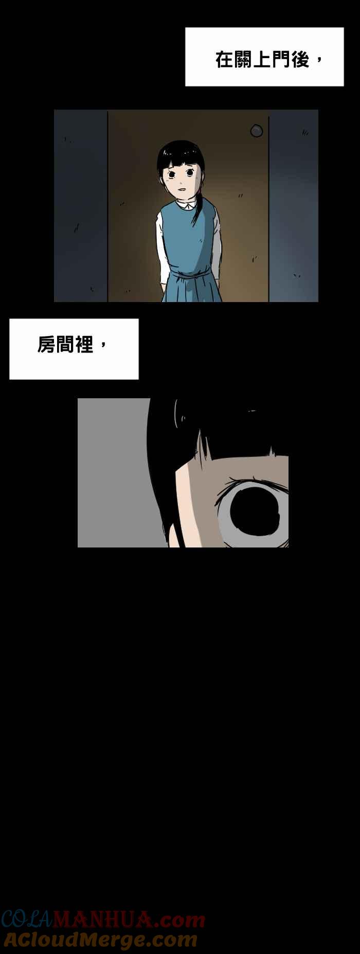 [第274话]毛毛虫-百鬼夜行志・一夜怪谈之卷-阿慢（第3张）