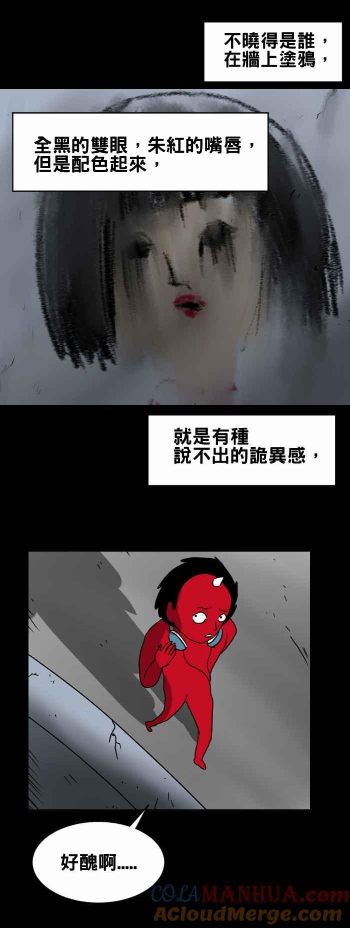 [第275话]墙上的画-百鬼夜行志・一夜怪谈之卷-阿慢（第4张）