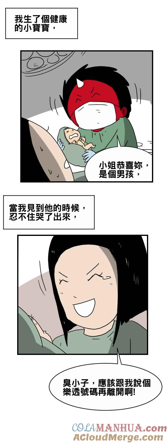 [第276话]重要的人-百鬼夜行志・一夜怪谈之卷-阿慢（第9张）