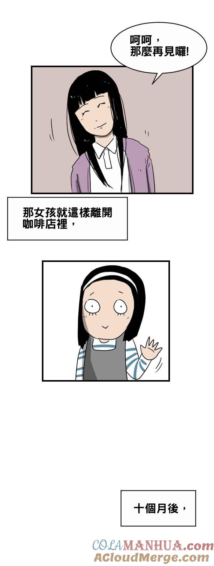 [第276话]重要的人-百鬼夜行志・一夜怪谈之卷-阿慢（第8张）