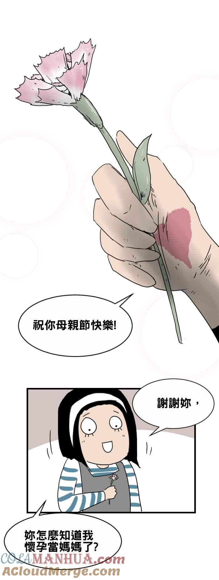 [第276话]重要的人-百鬼夜行志・一夜怪谈之卷-阿慢（第7张）