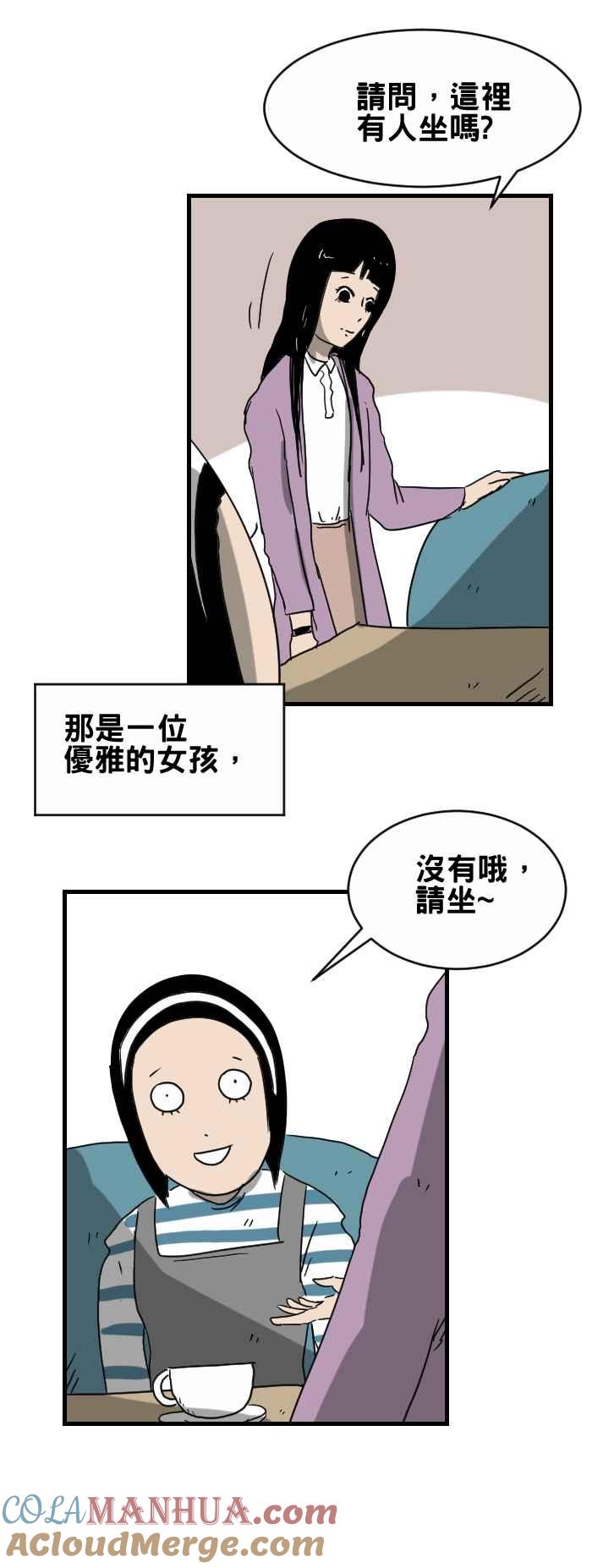 [第276话]重要的人-百鬼夜行志・一夜怪谈之卷-阿慢（第2张）