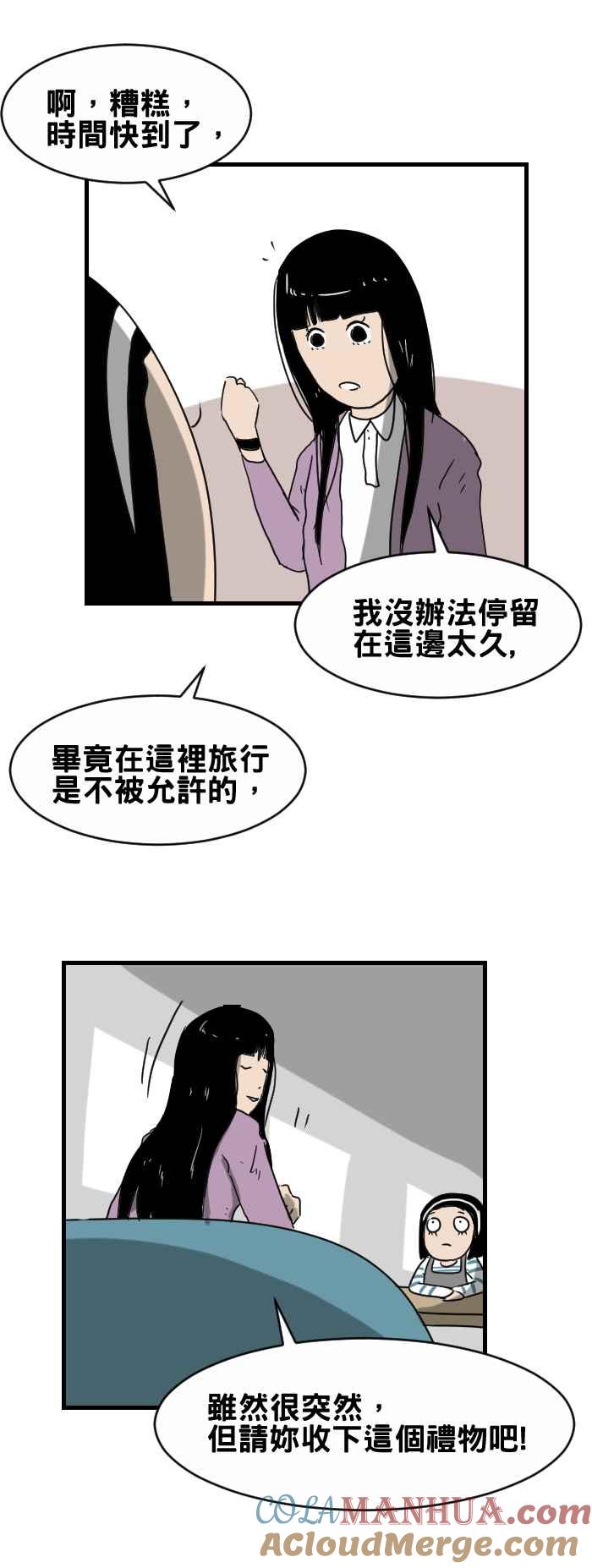 [第276话]重要的人-百鬼夜行志・一夜怪谈之卷-阿慢（第6张）