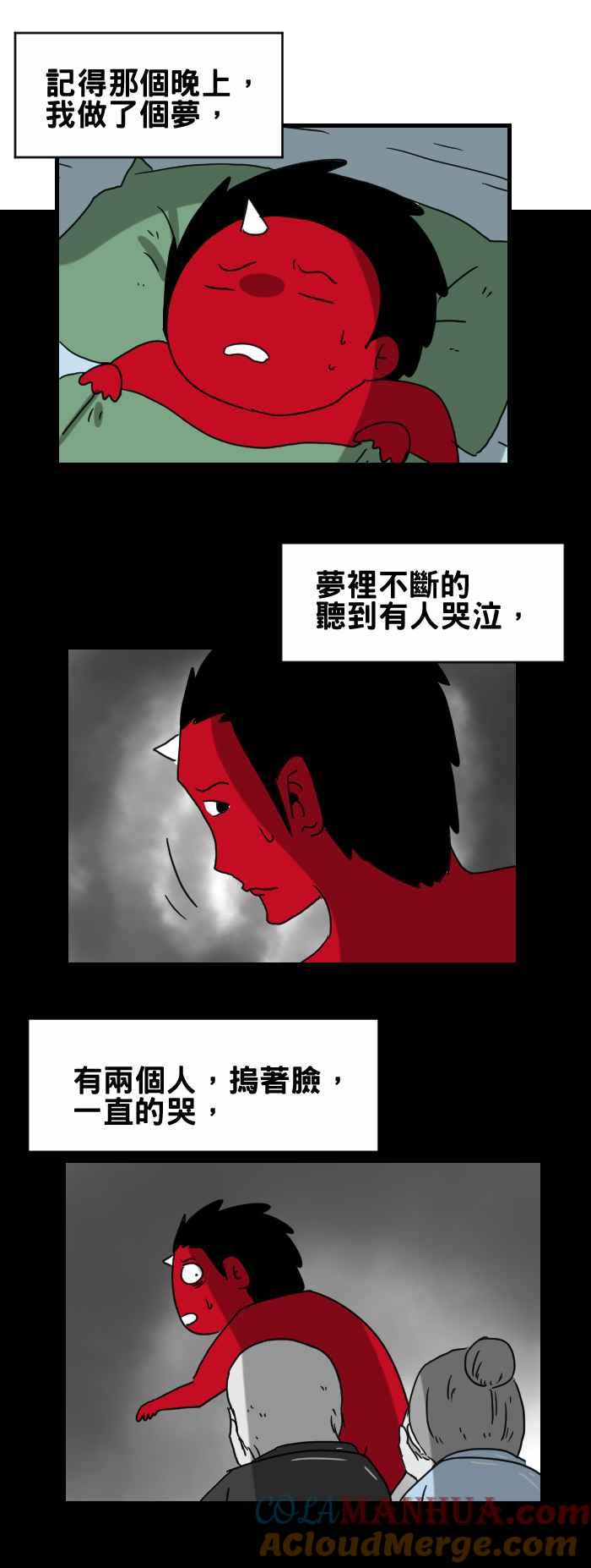 [第278话]纸紮-百鬼夜行志・一夜怪谈之卷-阿慢（第2张）