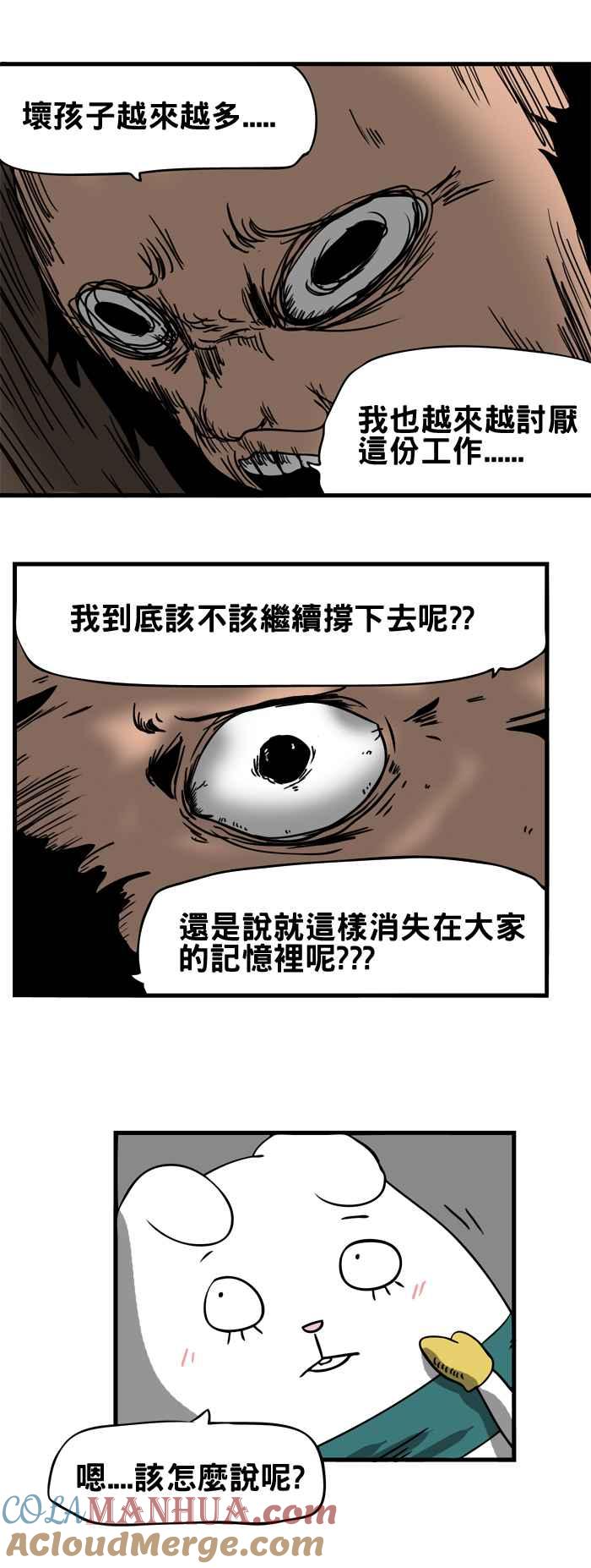 [第27话]玩具工厂的大叔-百鬼夜行志・一夜怪谈之卷-阿慢（第7张）