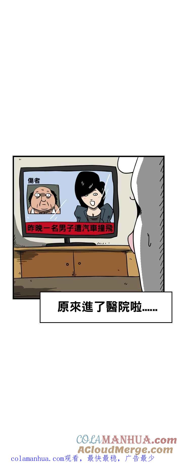 [第27话]玩具工厂的大叔-百鬼夜行志・一夜怪谈之卷-阿慢（第12张）