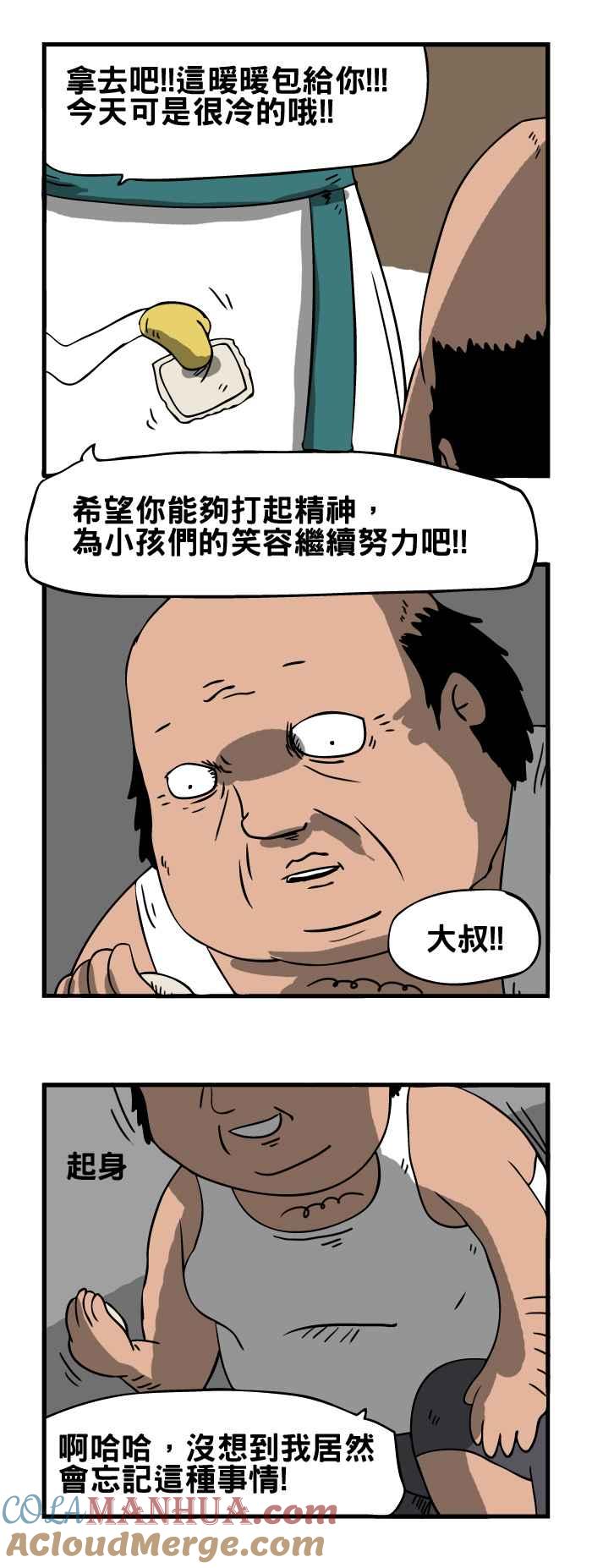 [第27话]玩具工厂的大叔-百鬼夜行志・一夜怪谈之卷-阿慢（第9张）