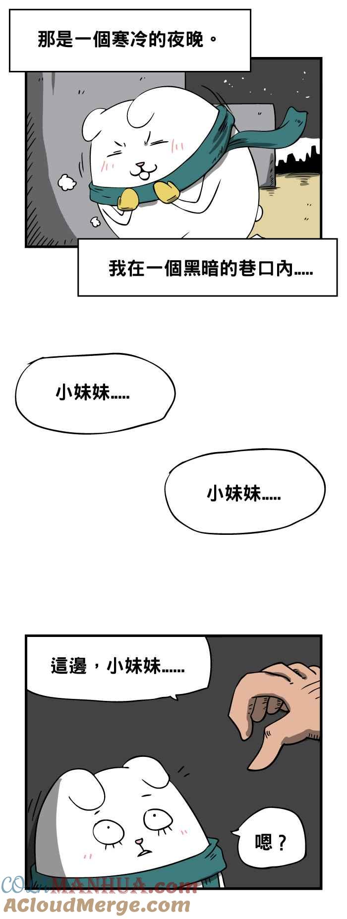 [第27话]玩具工厂的大叔-百鬼夜行志・一夜怪谈之卷-阿慢（第2张）