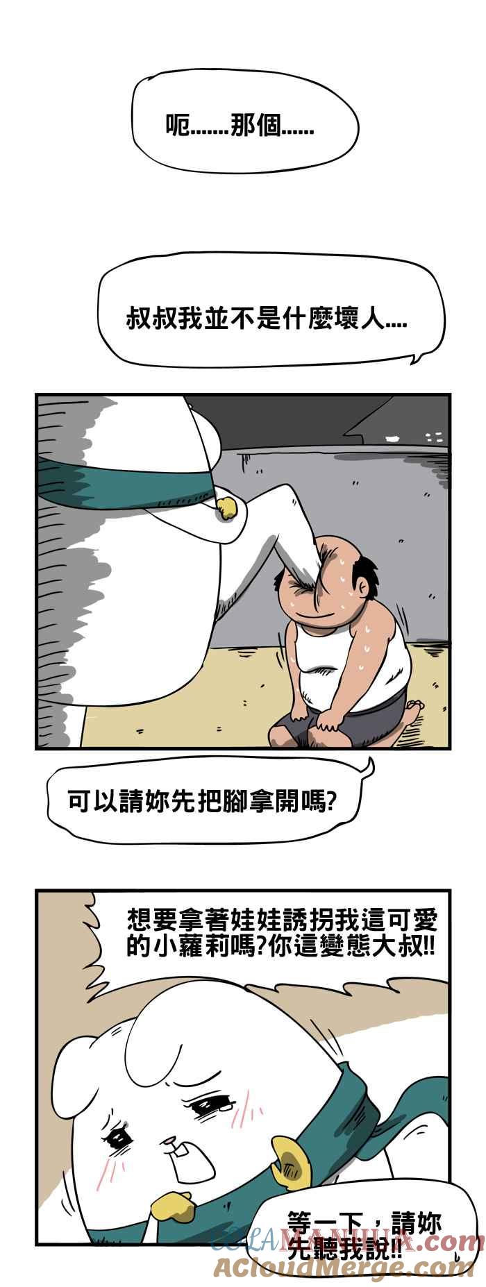 [第27话]玩具工厂的大叔-百鬼夜行志・一夜怪谈之卷-阿慢（第4张）