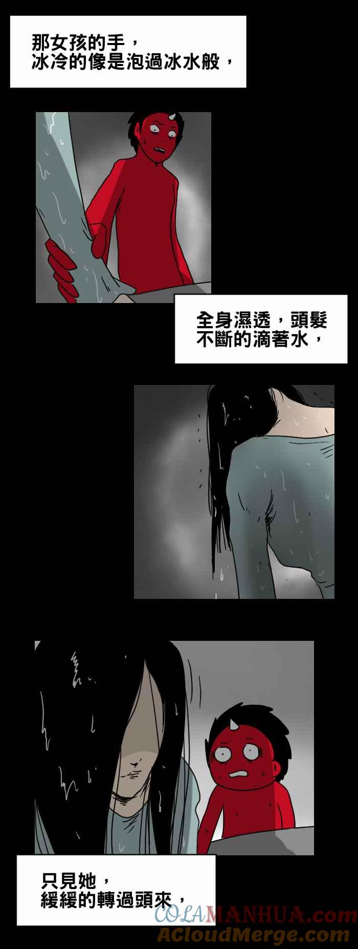 [第279话]桥上的女孩-百鬼夜行志・一夜怪谈之卷-阿慢（第5张）