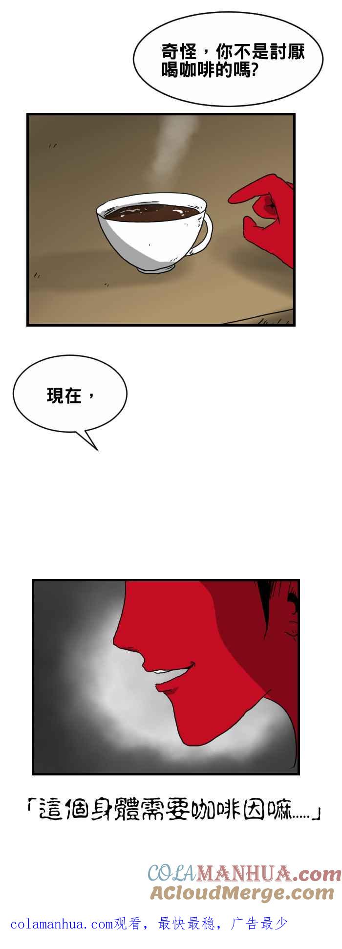 [第280话]容身之处-百鬼夜行志・一夜怪谈之卷-阿慢（第8张）