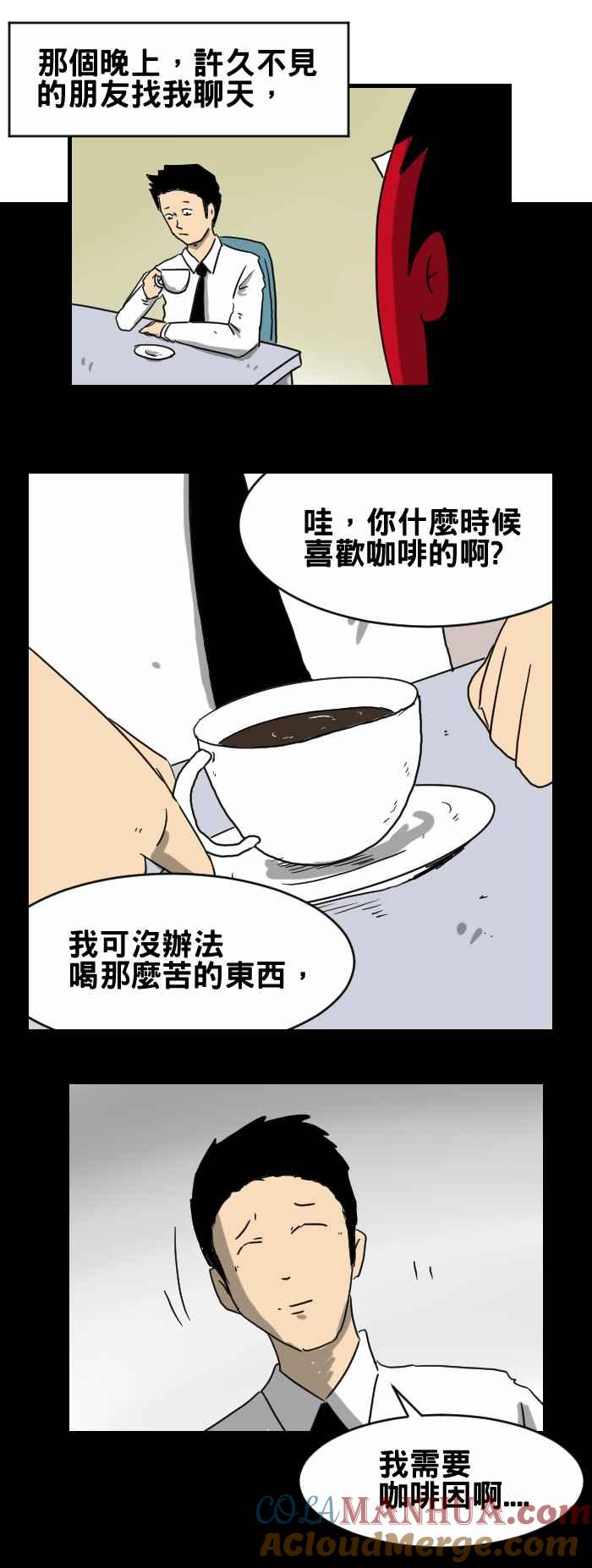 [第280话]容身之处-百鬼夜行志・一夜怪谈之卷-阿慢（第2张）