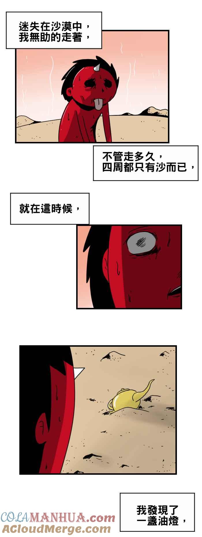 [第281话]神灯精灵-百鬼夜行志・一夜怪谈之卷-阿慢（第2张）