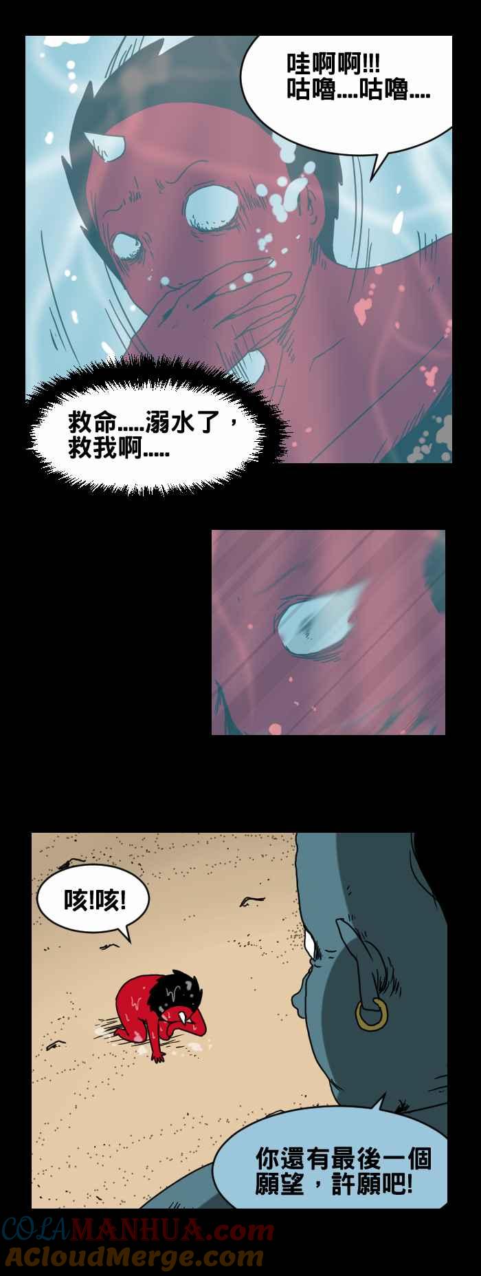 [第281话]神灯精灵-百鬼夜行志・一夜怪谈之卷-阿慢（第6张）