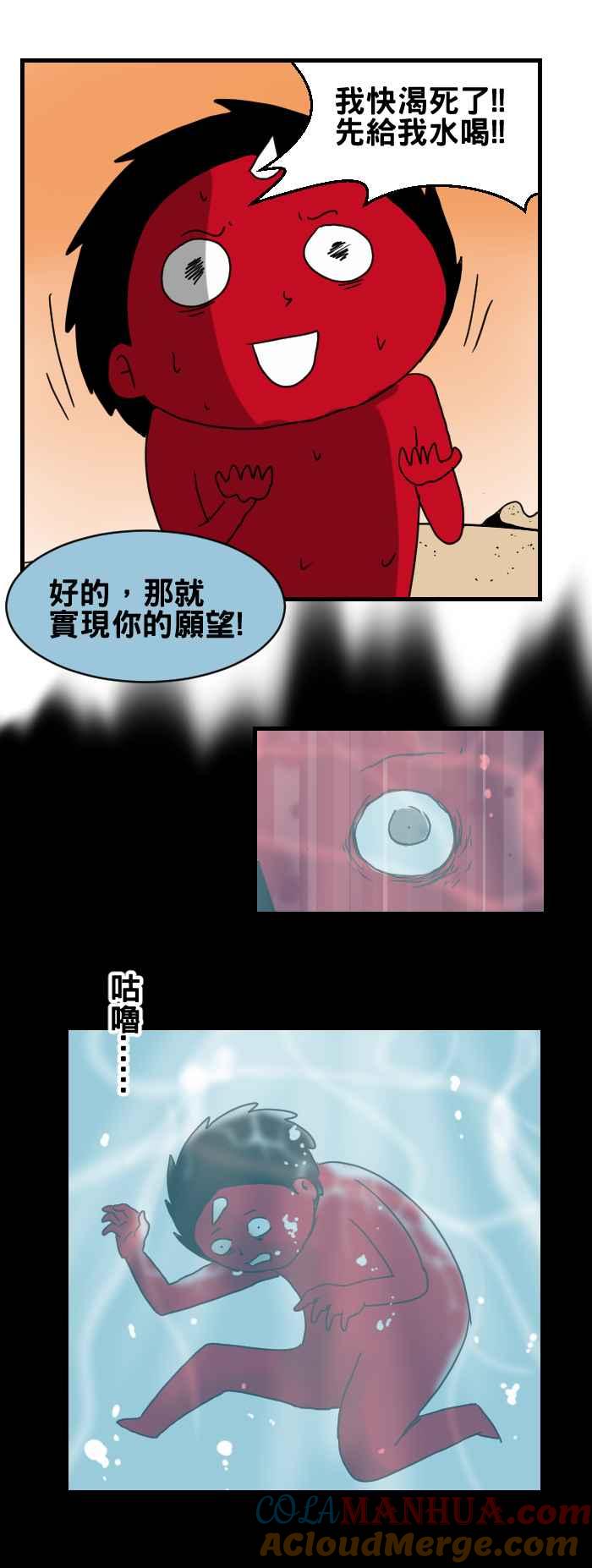 [第281话]神灯精灵-百鬼夜行志・一夜怪谈之卷-阿慢（第5张）