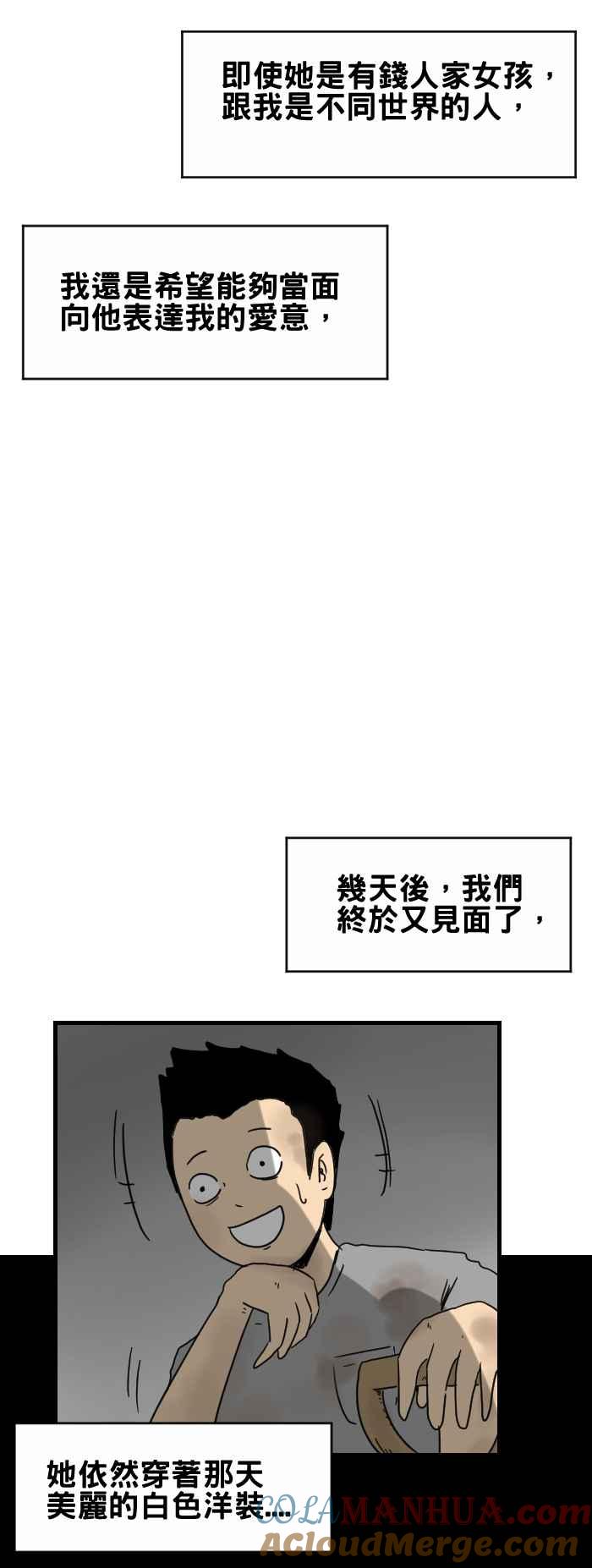[第282话]初恋-百鬼夜行志・一夜怪谈之卷-阿慢（第5张）