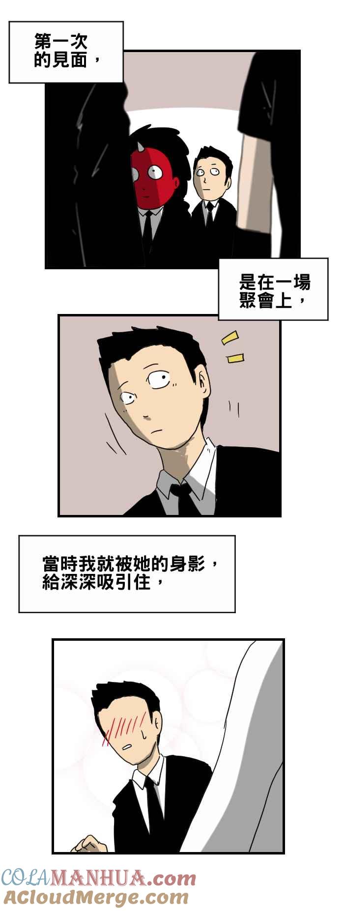 [第282话]初恋-百鬼夜行志・一夜怪谈之卷-阿慢（第2张）