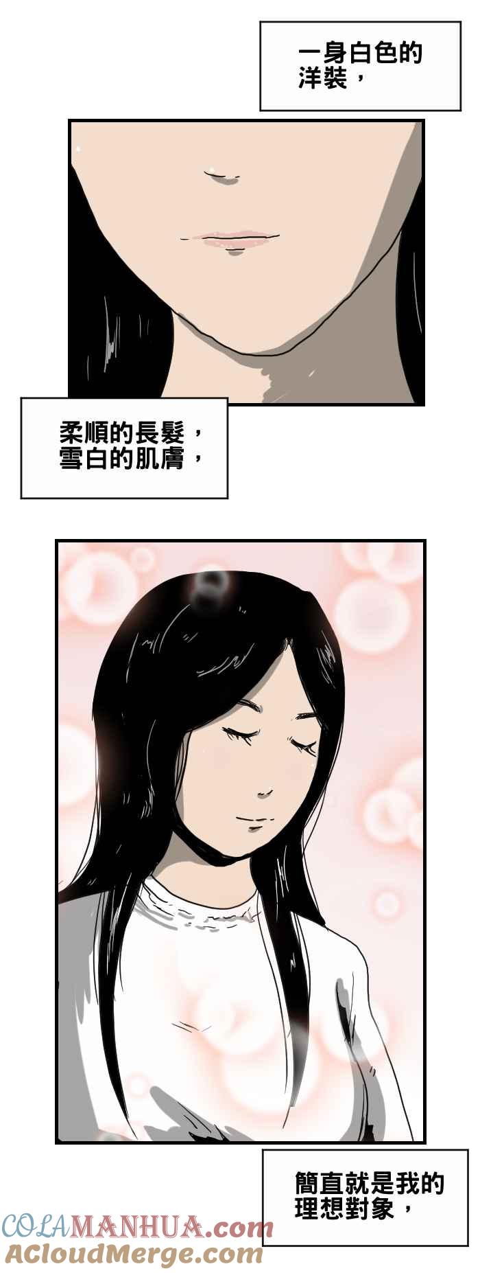 [第282话]初恋-百鬼夜行志・一夜怪谈之卷-阿慢（第3张）