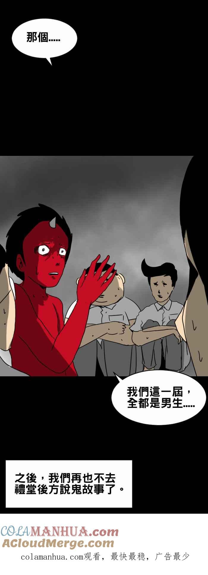 [第283话]鬼故事-百鬼夜行志・一夜怪谈之卷-阿慢（第7张）