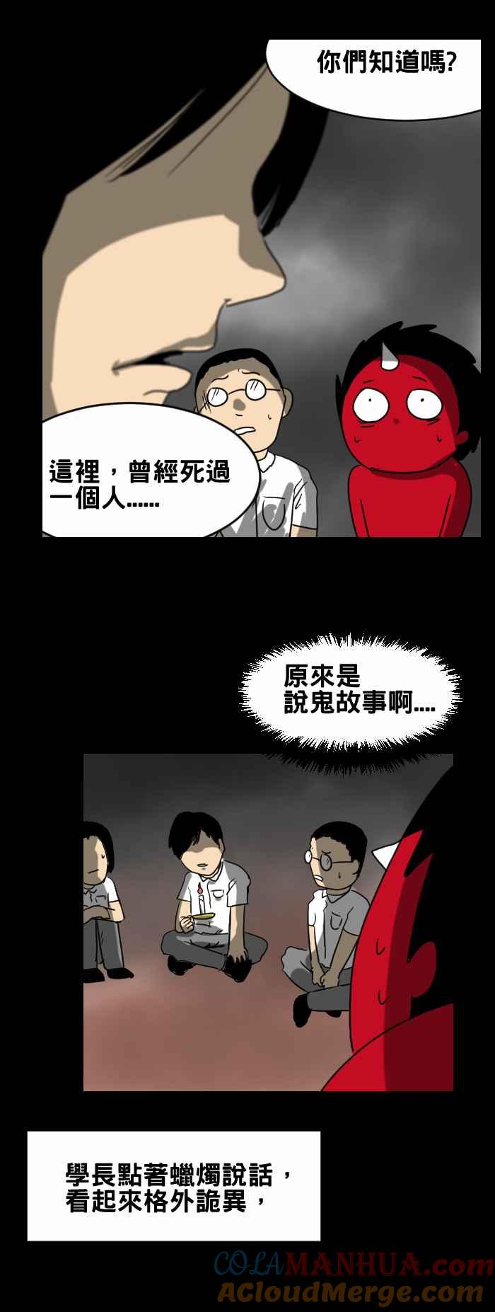 [第283话]鬼故事-百鬼夜行志・一夜怪谈之卷-阿慢（第3张）