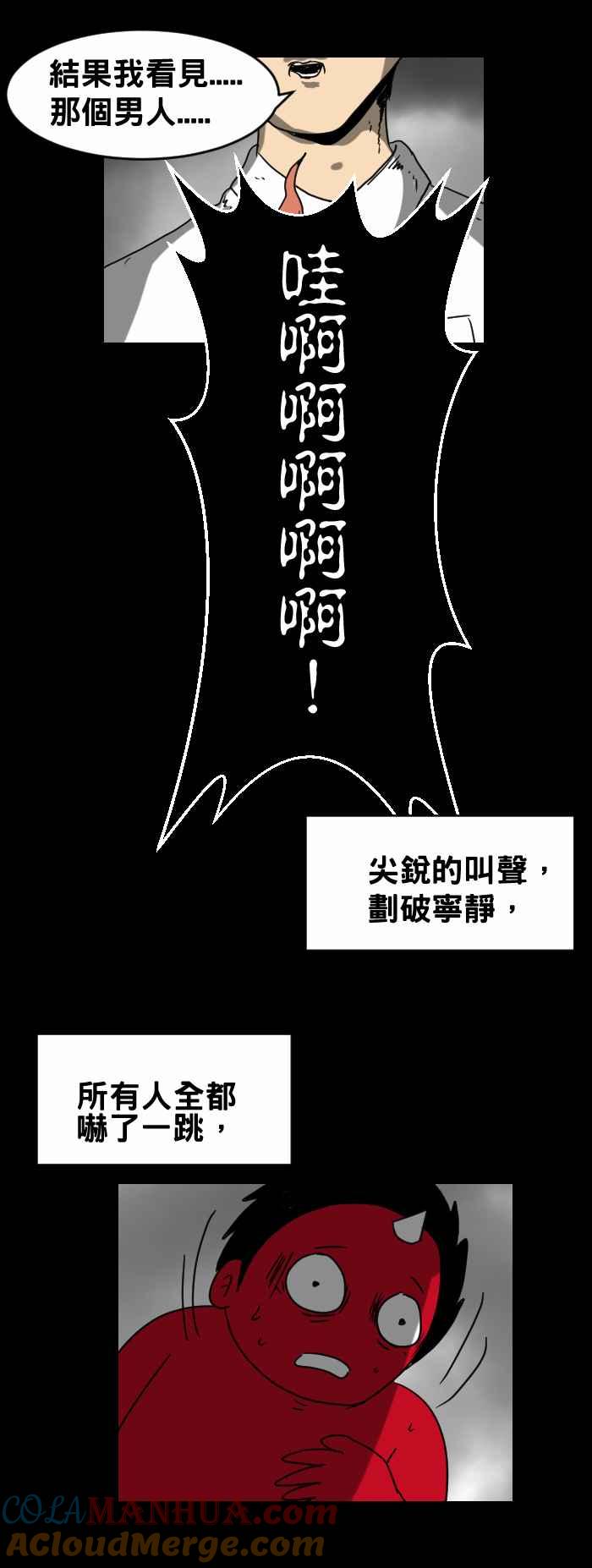 [第283话]鬼故事-百鬼夜行志・一夜怪谈之卷-阿慢（第5张）
